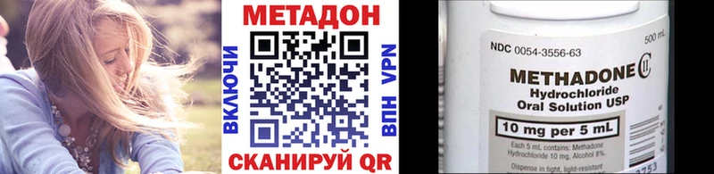 Метадон белоснежный  где купить наркоту  Ахтырский 
